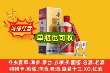 济南市莱芜回收茅台酒