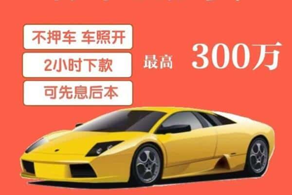 济南市莱芜汽车抵押