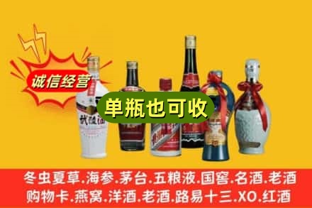 济南市莱芜回收名酒