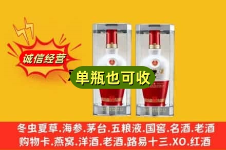 济南市莱芜回收老五粮液